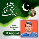 How to Create Stunning 14th August Posters with the Urdu Designer App